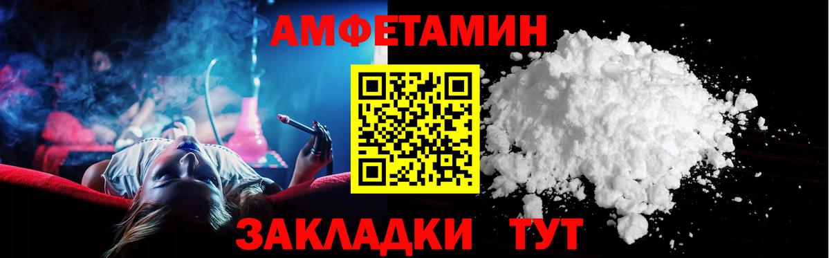 Амфетамин Premium Копейск