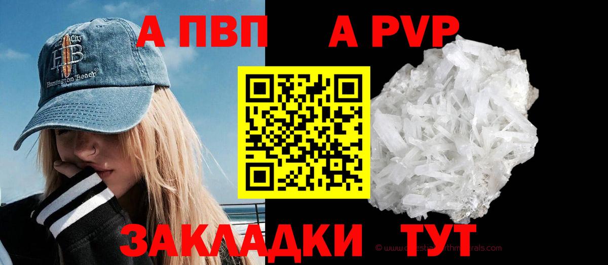 Alfa_PVP мука  Alpha PVP мука  А ПВП мука  Вход с VPN  Копейск 