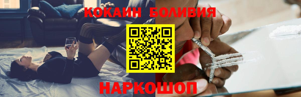 КОКАИН 98%  Вход с VPN  дарнет шоп  Cocaine Fish Scale  Копейск 