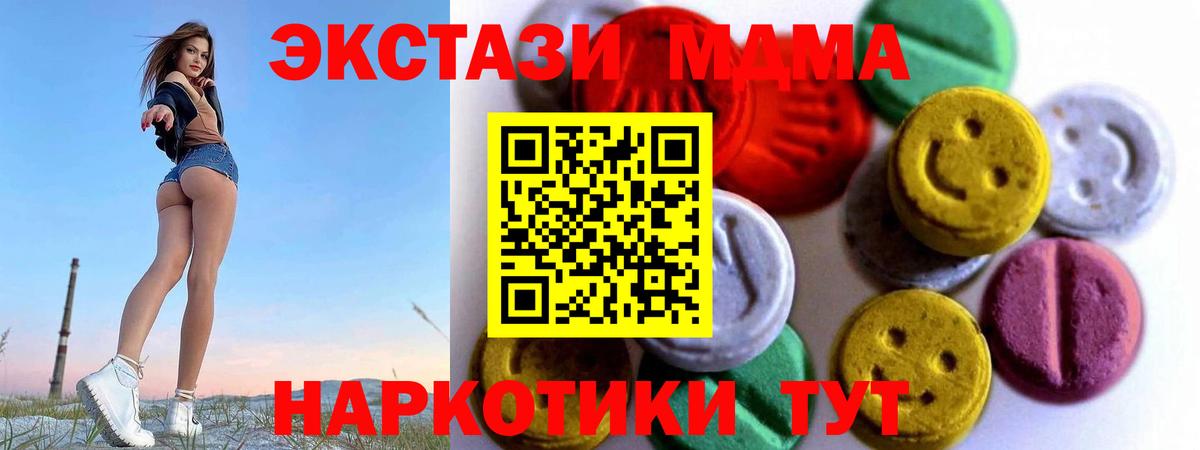 omg маркетплейс  ЭКСТАЗИ диски  Экстази  Вход с VPN  Ecstasy VHQ  Копейск 