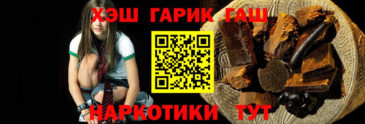 Гашиш Изолятор  Вход с VPN  Копейск  ГАШИШ Premium 