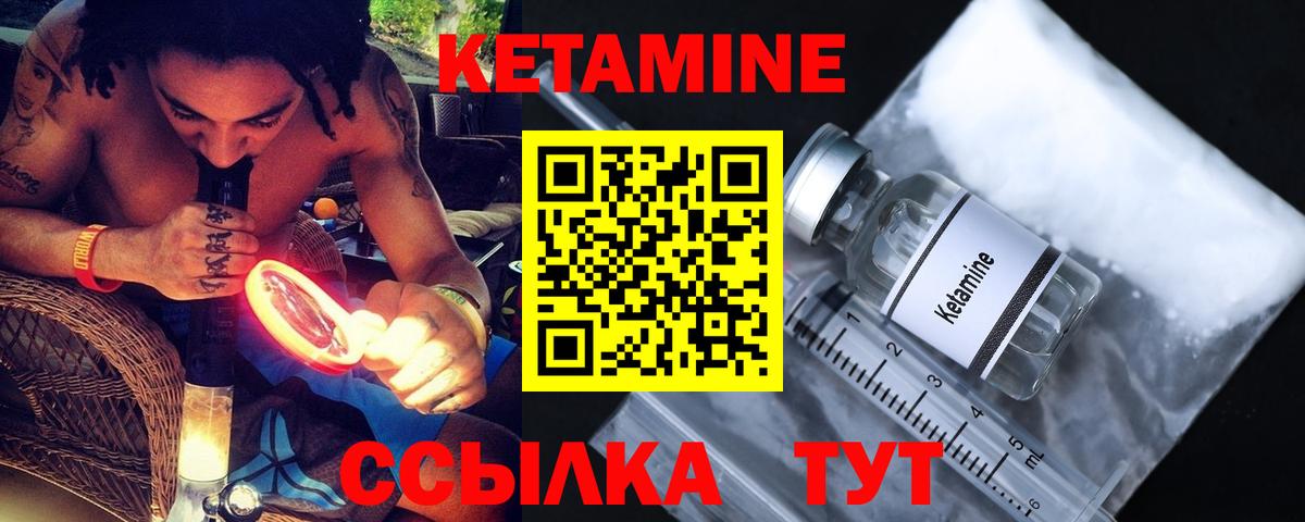 Кетамин ketamine  Вход с VPN  Копейск  КЕТАМИН VHQ 