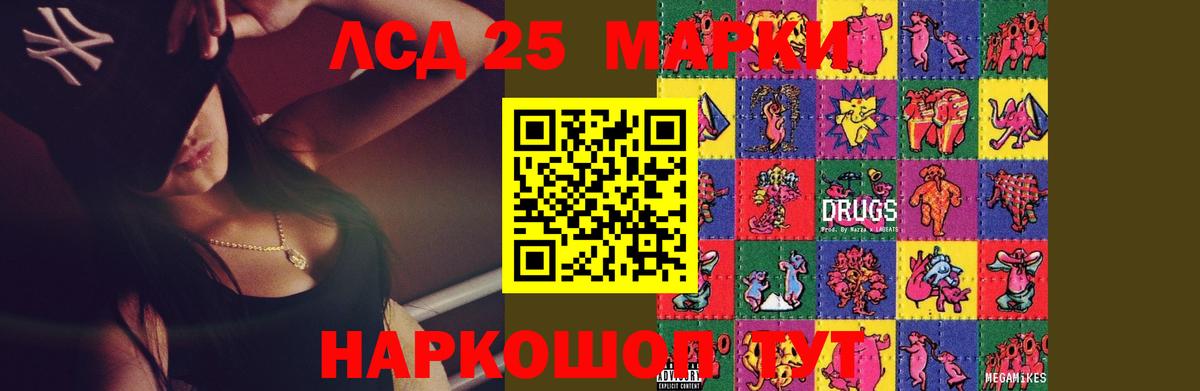 ЛСД экстази ecstasy Копейск