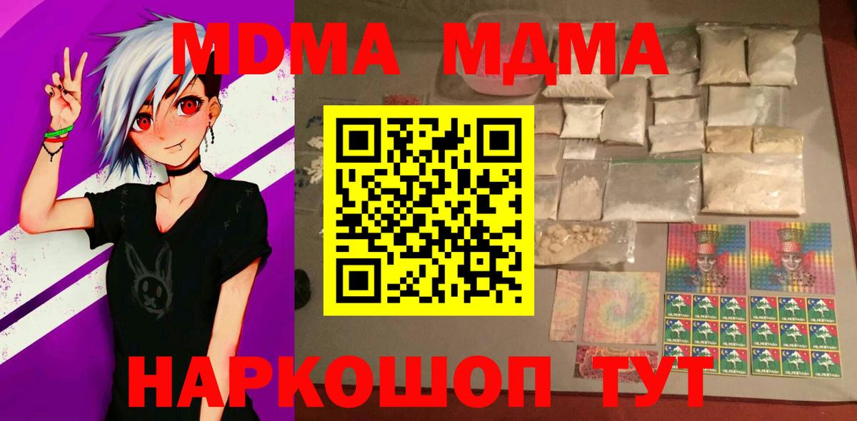 MDMA VHQ Копейск