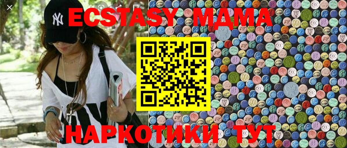 Копейск  MDMA Molly  MDMA Molly  МДМА  Вход с VPN 