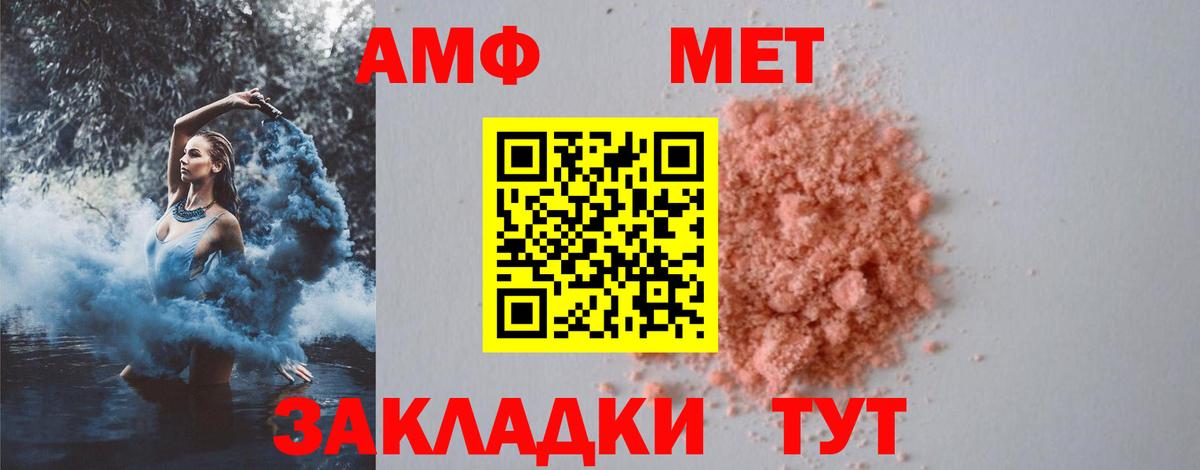 Первитин пудра Копейск
