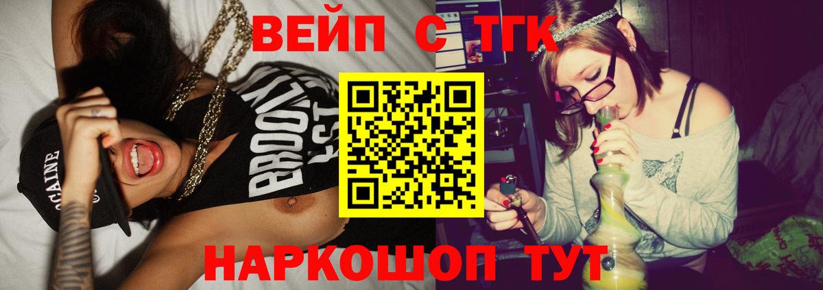 Дистиллят ТГК жижа  Вход с VPN  Копейск 